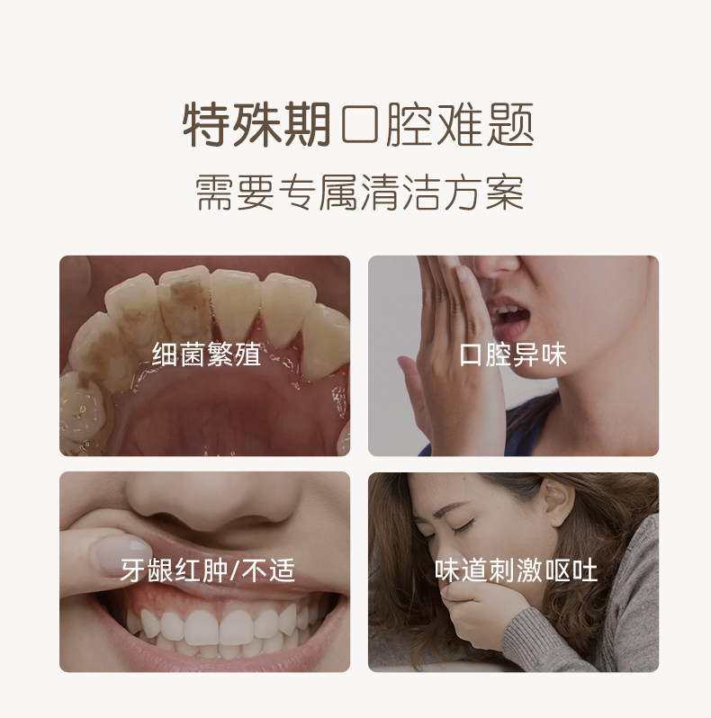 稚芽备孕妇女专用牙膏不含氟口腔护理果香味清新口气洗漱用品套装 — 7