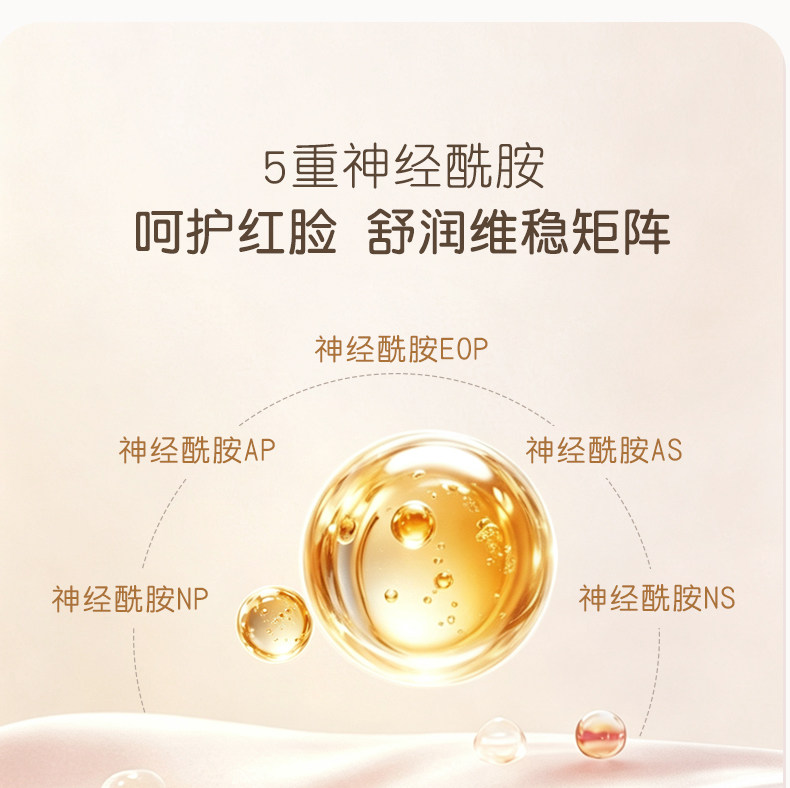 稚芽备孕洗面奶温润氨基酸表活洁面乳温润清洁保湿妇女专用护肤品 — 10