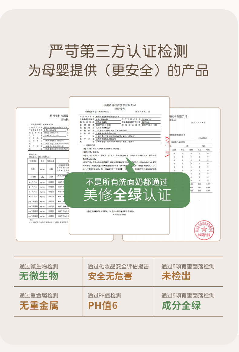 稚芽备孕洗面奶温润氨基酸表活洁面乳温润清洁保湿妇女专用护肤品 — 4