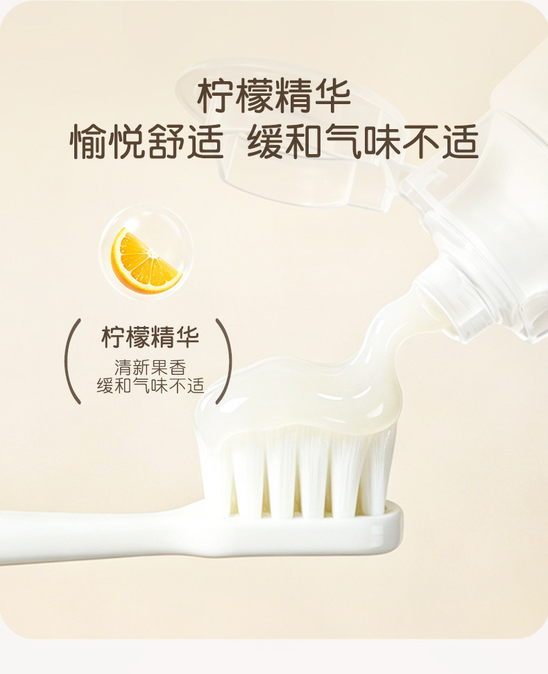 稚芽备孕妇女专用牙膏不含氟口腔护理果香味清新口气洗漱用品套装 — 14