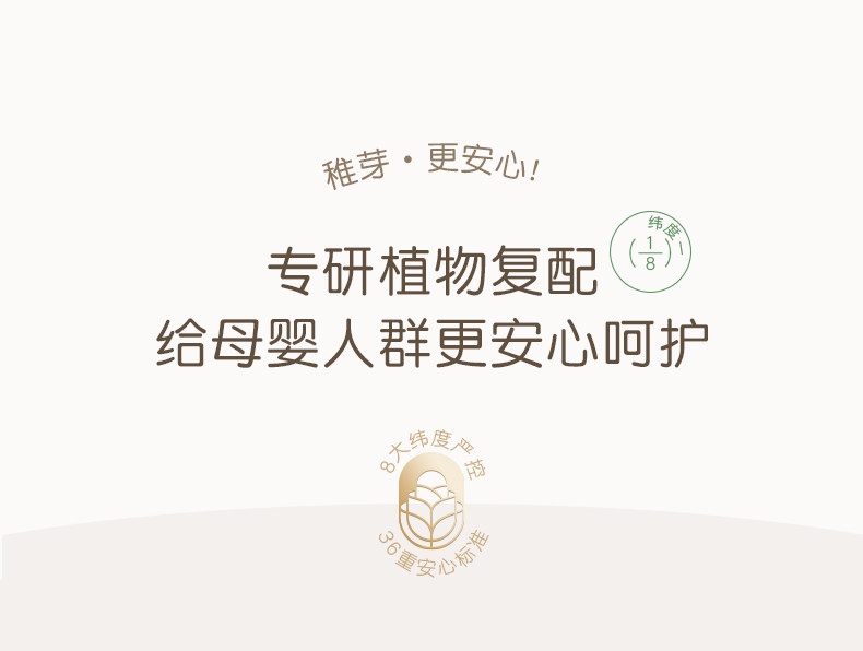 稚芽备孕洗面奶温润氨基酸表活洁面乳温润清洁保湿妇女专用护肤品 — 6