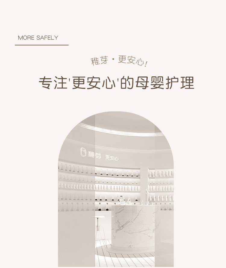 稚芽备孕洗面奶温润氨基酸表活洁面乳温润清洁保湿妇女专用护肤品 — 33