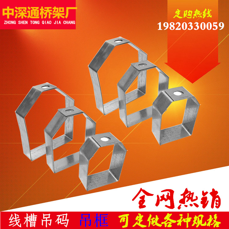 Galvanized B-type hanging code hanging frame thickened cable bridge accessories complete various specifications can be customized factory direct sales