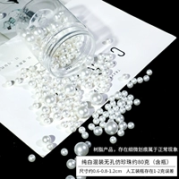 Чистый белый смешанный непористый искусственный жемчуг около 80 г (включая бутылку)