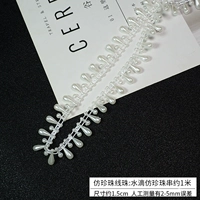 Бусины из искусственного жемчуга