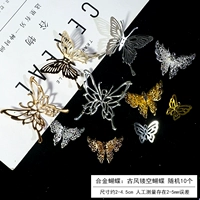 Сплава -бабочка