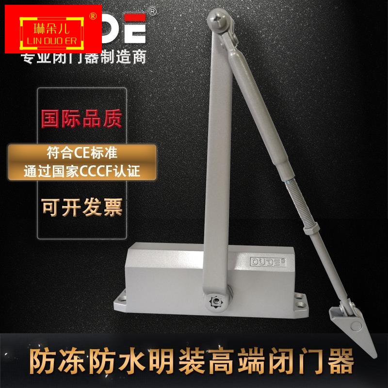 OUDE Oude door closer home mute automatic door return hydraulic buffer antifreeze outdoor iron door large close