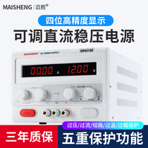 Adjustable DC regulated power supply 15V30V50V60V250V300V3A experimental charging source 10A20A constant current