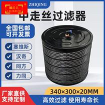 Wire-cutting accessories in wire filter Sevis Hanchi Tongfang Lie both the walking silk filter screen in the same square