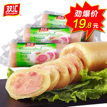 Shuanghui store Shuanghui crystal elbow 250g * 2 cooking whole skin starch-free hotel cold box batch