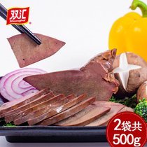 Shuanghui pork liver spiced marinated cooked food instant vacuum meat snacks specialty snacks snacks 250*2 bags
