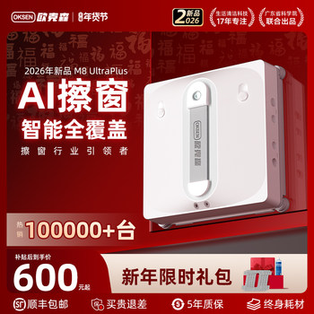 Oxen Fully Automatic Intelligent Window Cleaning Robot