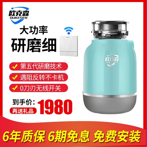 欧克森 Автоматическое мусорное ведро для домашнего использования, беспроводной переключатель, 650W, полностью автоматический