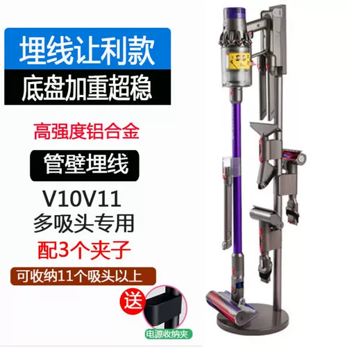 Применимый Dyson Vacuum Cleaner Can Can Grantable Strags Free Punching Stent V7V8V10V11 висячая рама Dyson