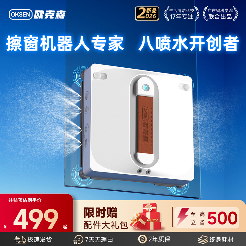 Oxen Window Cleaning Robot Is a Multifunctional Fully Automatic Glass Cleaning Robot, a High-Rise Window Cleaning Tool, and a Smart Window Cleaner Oxen Window Cleaning Robot Is a Multifunctional Fully Automatic Glass Cleaning Robot, a High-Rise Window Cleaning Tool, and a Smart Window Cleaner