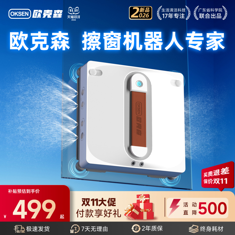 Oxen Glass Cleaning Robot Is a Fully Automatic Household Intelligent High-Rise Window Cleaning Device, Electric Window Cleaner Oxen Glass Cleaning Robot Is a Fully Automatic Household Intelligent High-Rise Window Cleaning Device, Electric Window Cleaner