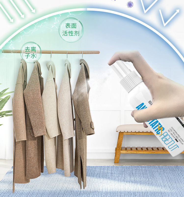 泰克斯乐 防静电喷雾 静电消除剂 80ml*2瓶 图4