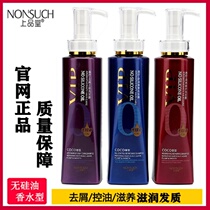 Xiaohong book net red explosion recommended Shangpantang refreshing dandruff repair lasting fragrance change hair shampoo