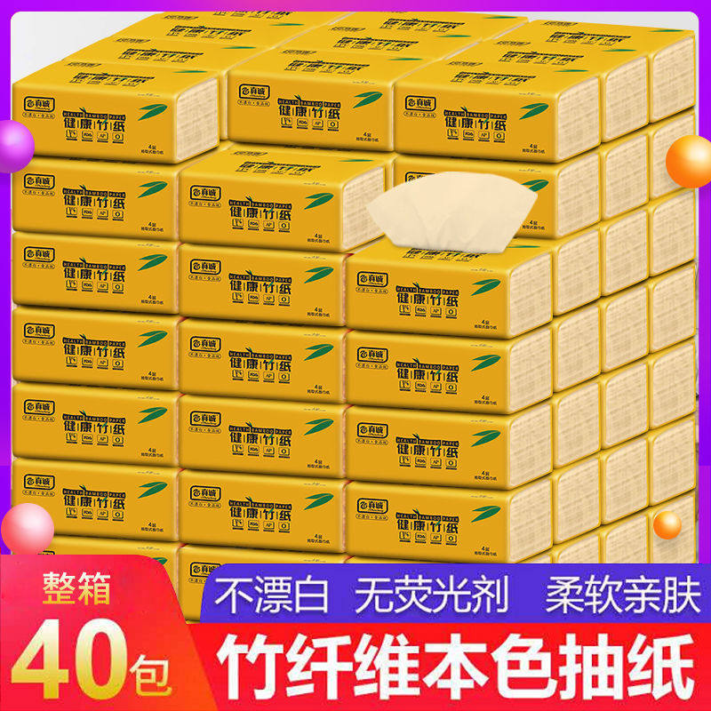 40 Pack of 24 Sincere Bamboo Pulp Color Extraction Style Toilet Paper Woman Baby Face Towels Toilet Paper Toilet Paper Toilet Paper Home Whole Box