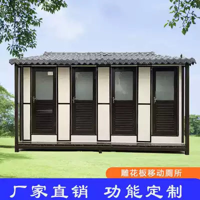 Mobile toilet Public powder room Outdoor integrated construction site mobile toilet dry toilet transformation scenic area environmental protection public toilet