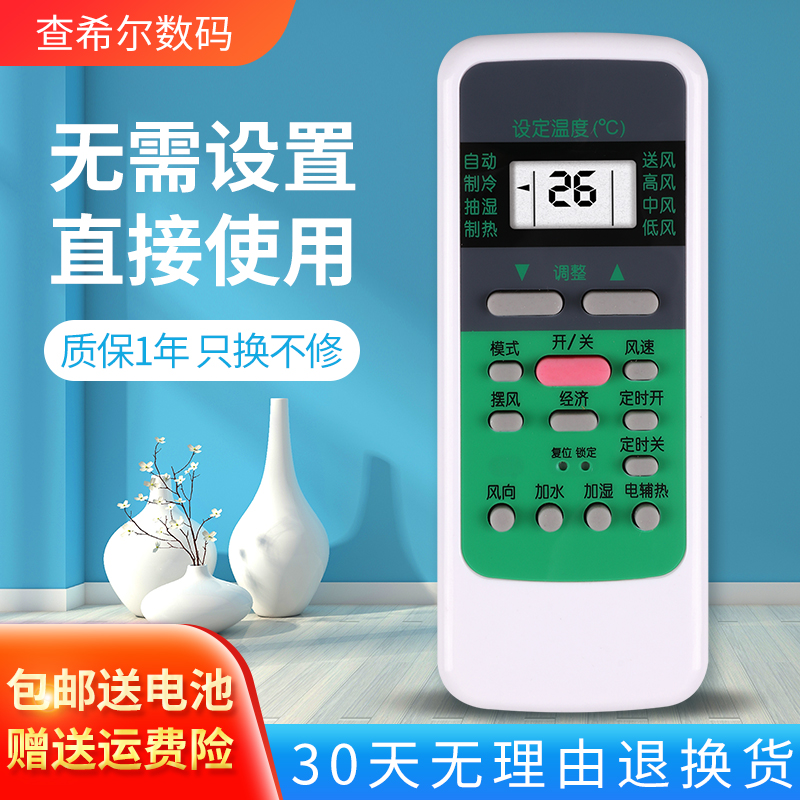 Suitable for Midea central air conditioning remote control RM51D universal RM51D C duct machine Ceiling embedded air conditioning Tianyang Star