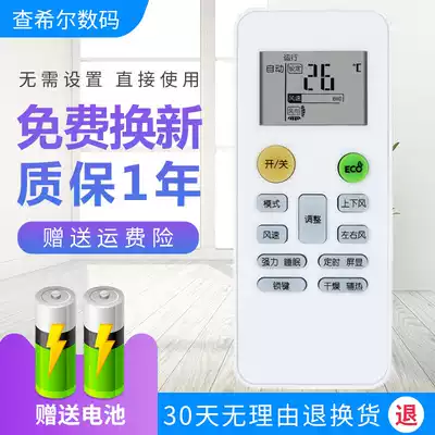 Suitable for MBO Meibo universal air conditioning remote control KFRD-25GW 35GW S350 hanging cabinet machine vertical universal