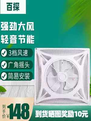 Baitan integrated ceiling fan embedded gypsum board ceiling ceiling fan commercial air circulation fan 600