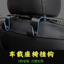 Car Supplies PP headrest adhesive hook hidden car rear seat back car creative car multifunctional seat adhesive hook