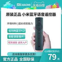 Официальный веб -сайт оригинал Xiaomi TV 4A Bluetooth Voice Remote Control Подлинный набор -Top Box TV