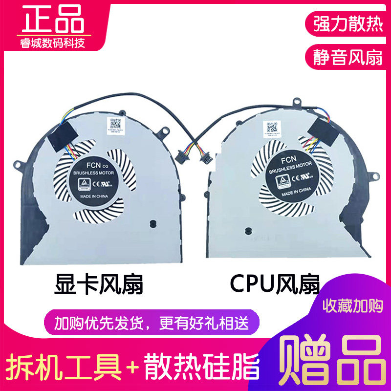 Apply the SUSTech FX63V FX63VM FX63VM FX63VM7300 FX63VM7300 FX63VM7700 FX63VM7700 fan