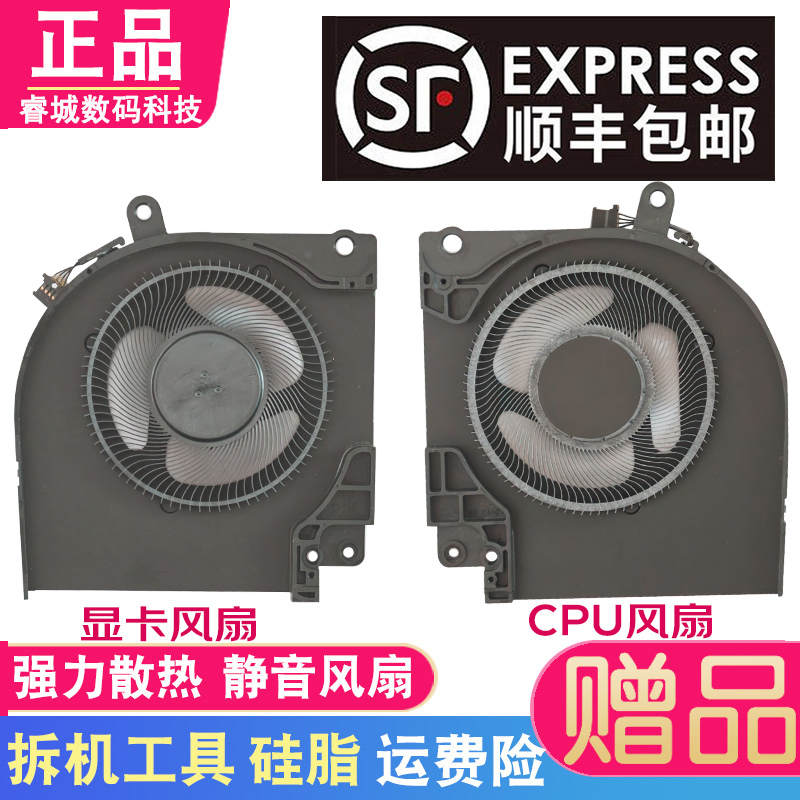 Suitable for Dell Alienware X17 R2 X17 R1 2021 Model P48E Cooling Fan