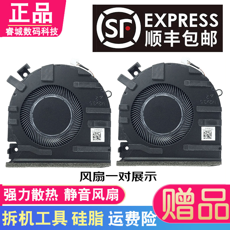 Suitable for Shadow Elf 9 15-Fa Fb Tpn-Q278/Q279 War God S8 D92 Qnlxs17 Fan