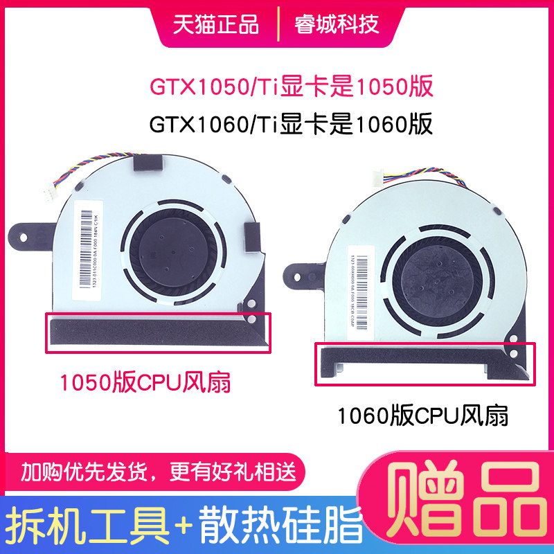 Thor 911 Targa Fan Mechanic F117-S F117-S6 Notebook CPU Graphics Cooling Fan