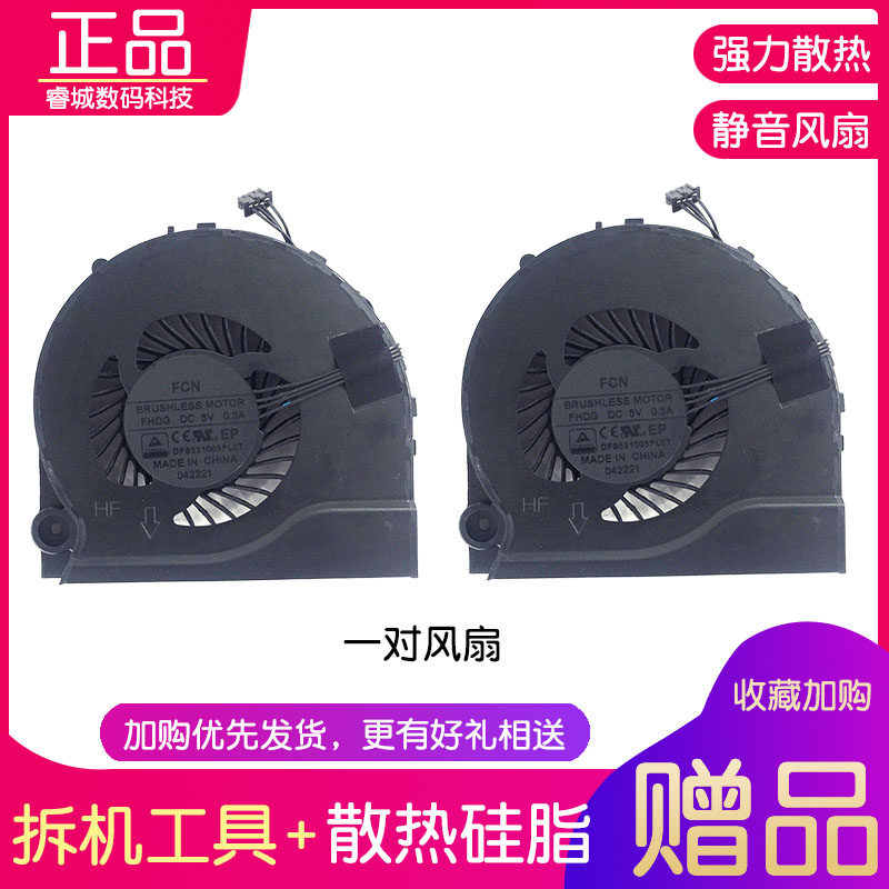 Raytheon 911-S1 S2 S6 E1 T1 911M-M2 M3 M4 M5 notebook cooling fan