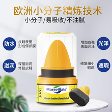欧洲进口：9.9元包邮 小马赛人 真皮保养油鞋油
