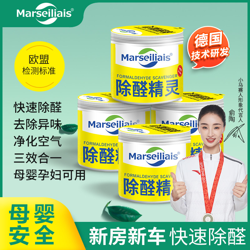Marseiliais 小马赛人 除醛精灵 200g 天猫优惠券折后¥20包邮(¥69-49) Marseiliais 小马赛人 除醛精灵 200g 天猫优惠券折后¥20包邮(¥69-49)