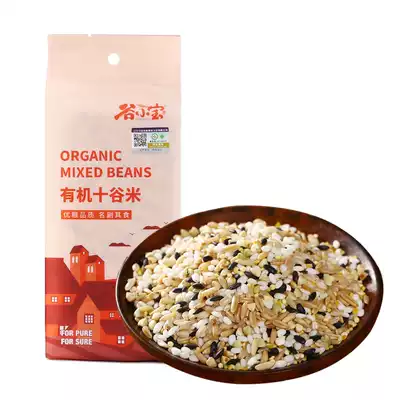 2020 Organic Ten Valley Rice 350g2 bags of new rice grains porridge combination eight treasure porridge raw materials nourishing stomach nutrition breakfast