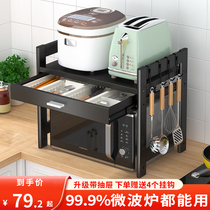 Microwave storage rack kitchen supplies countertop with drawer cabinet for oven shelf multifunctional household storage