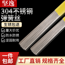 304 stainless steel spring steel wire straight strip spring wire high hardness elastic steel bar steel wire round stick wire 0 8-5mm