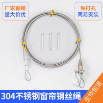 Hanging Curtain God Instrumental Curtain Rope Wire Rope Wire Rope Wire Rope Wire Rope Wire Rope Extension Cord Wire Extension Cord Wire Rope Extension Cord