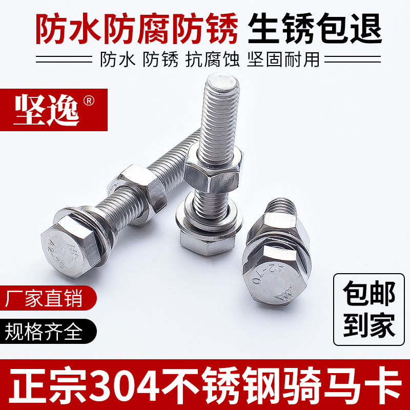 m3m4m5 304 stainless steel screw nut suit combined external hexagonal bolt combination lengthened screw rod