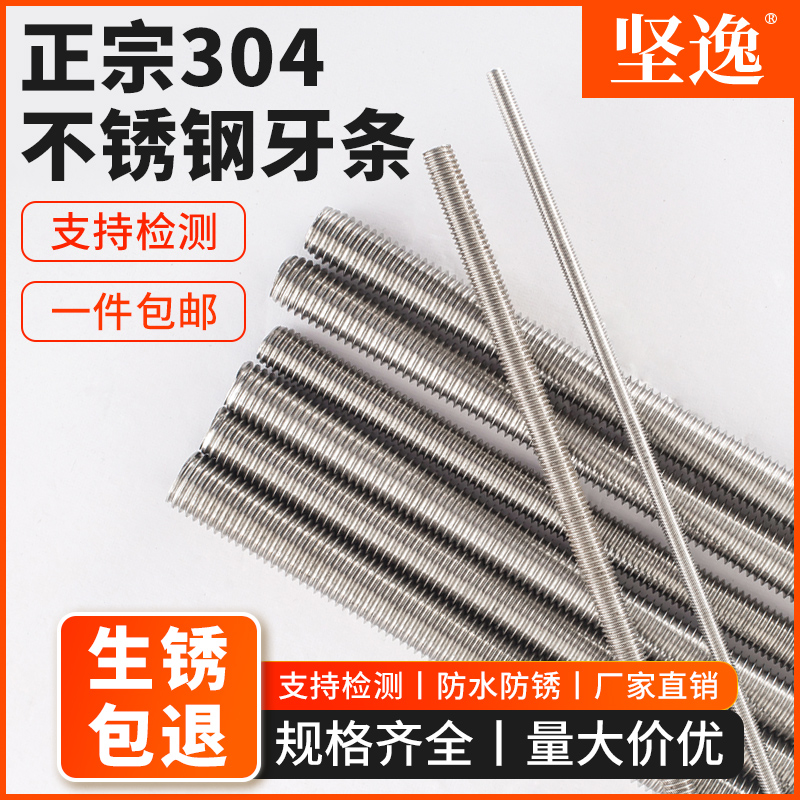 304 stainless steel screw rod screw tooth strip lengthened through wire full thread 201 screw rod M3M4M5M6M8M10M12