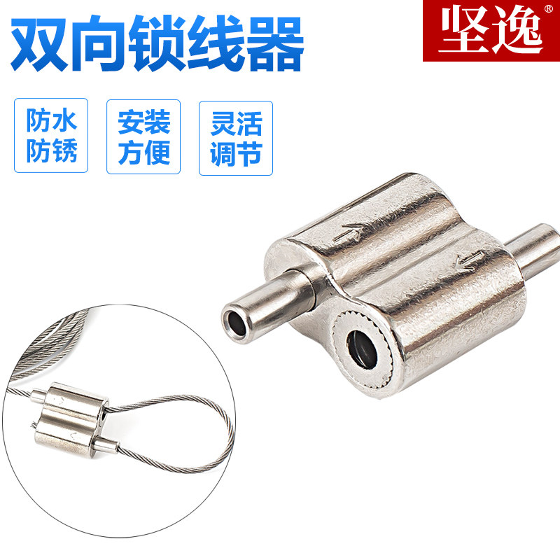8字型可调节双向锁线器双头卡线器｜灯具吊码神器！装修党闭眼入的钢丝吊绳配件！ 组合件和连接副 淘宝好物网 