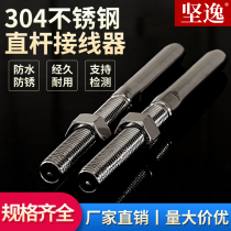 304 stainless steel wire rope pressing straight bar wire holder stair guard rail connection locking head lasojoint snap head