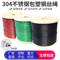 304 stainless steel clad steel wire rope red black green ultra soft coated plastic coated clothesline fine wire rope 4 6mm