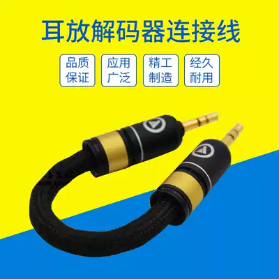 Audiophile grade 3 5 to 3 5 male to male audio cable Car AUX output input cable 3 5mm ear amp upgrade cable