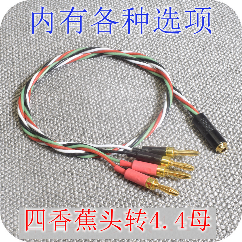 Fever 4 banana head to four-core XLR 6 5 amplifier direct push 4 4 balanced headphone audio cable 6 35 transfer cable mm amplifier connection HD800 HD650 Hd660 fever