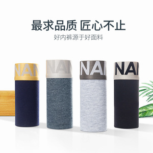 南极人男士内裤男平角裤纯棉