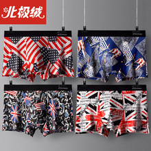 男士内裤北极绒4条莫代尔冰丝平角裤四角裤