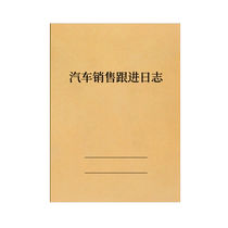 4s Shop Car sales follow up log car line customers follow up with visit to purchase car turnover time management record table custom made